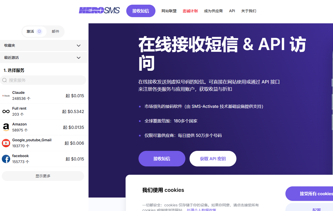 两个不错的接码平台分享