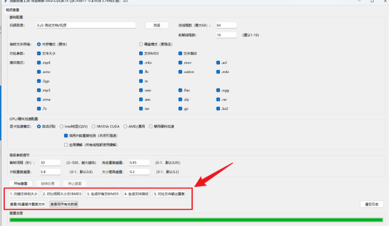 视频查重工具app
