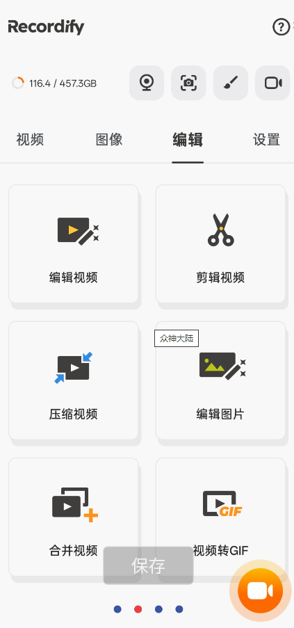 录屏大师 内置剪辑、标注、转GIF，适配游戏、教学、操作演示